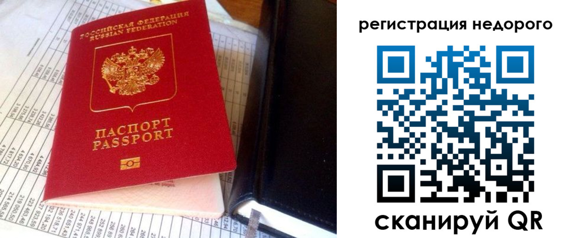 прописка ребенка в Усть-Илимске