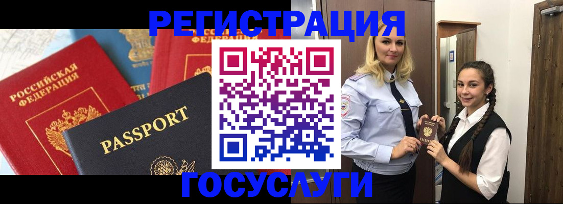 прописка иностранных граждан в Усть-Илимске